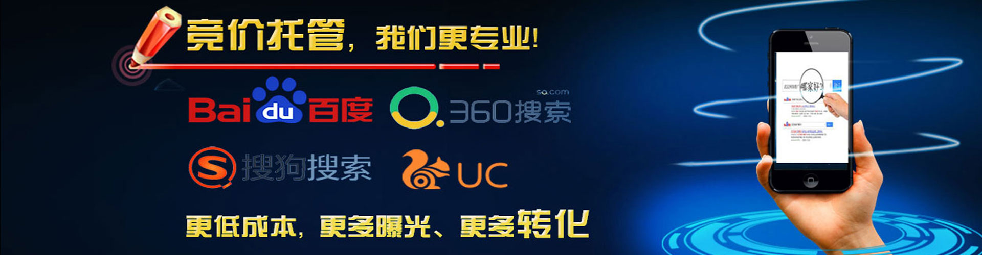 萨尔图百度竞价